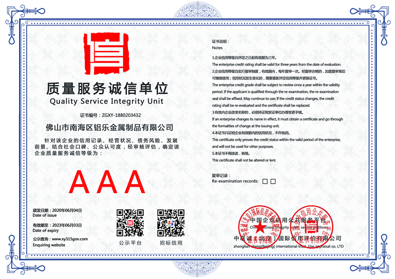 江西質(zhì)量服務(wù)誠(chéng)信單位