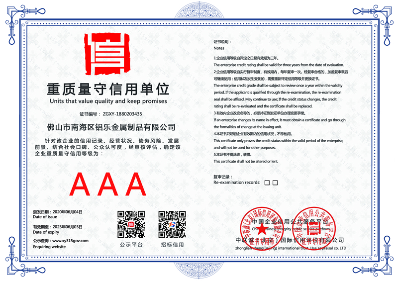 江西重質(zhì)量守信用單位