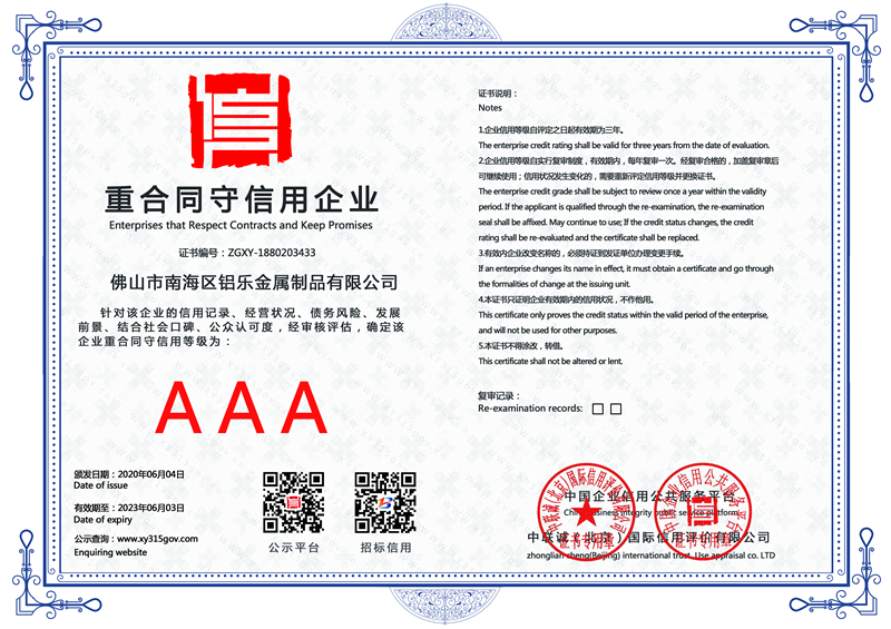 江西重合同守信用企業(yè)