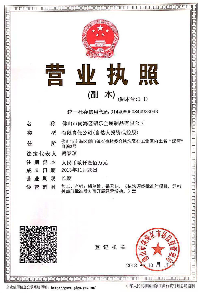 江西營(yíng)業(yè)證
